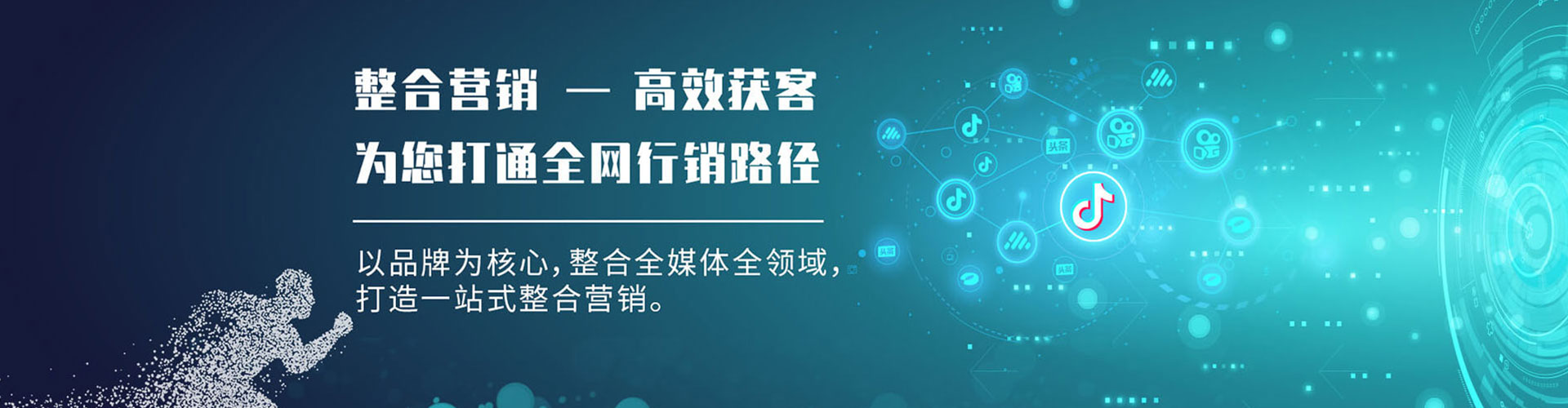 郯城推广信息流